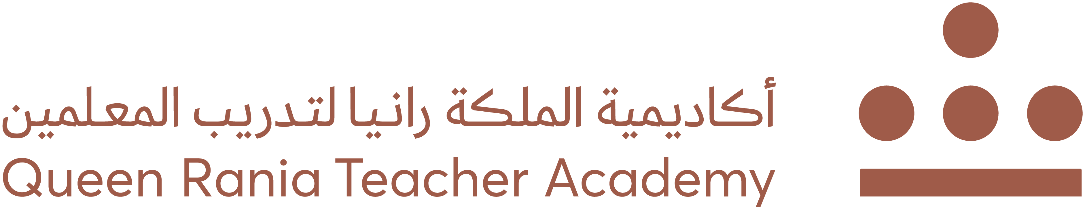 أكادمية الملكة رانيا لتدريب المعلمين