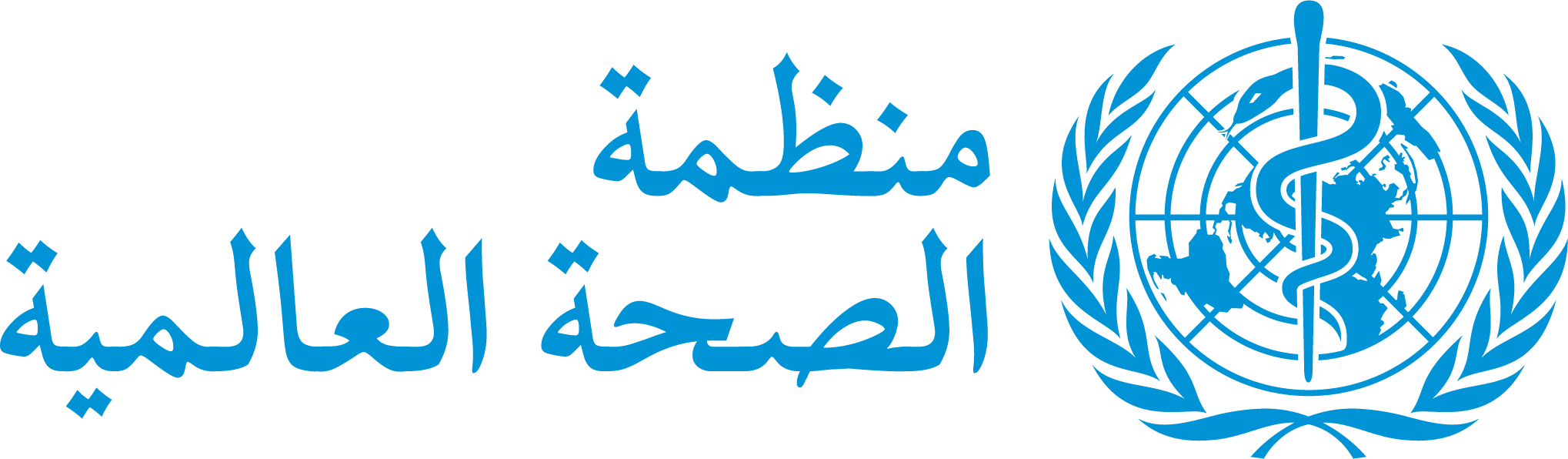 منظمة الصحة العالمية - الأردن